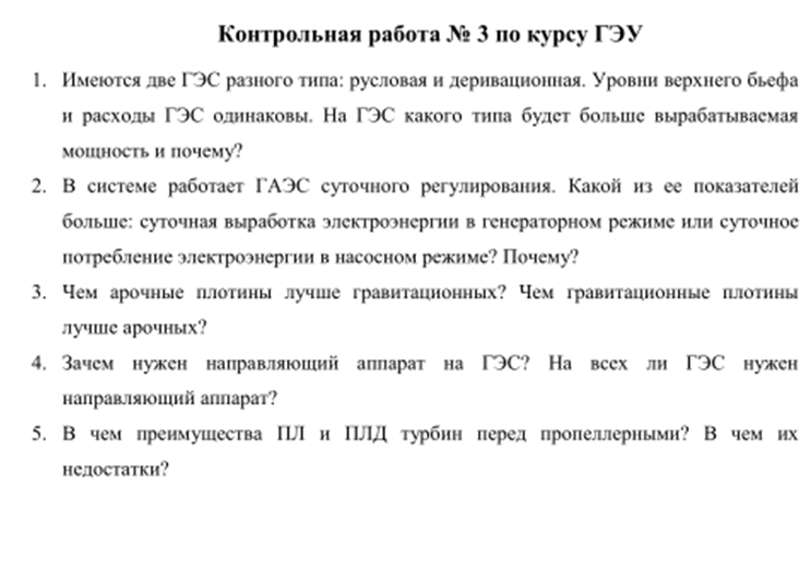 Контрольная работа по теме Расчет деривационной ГЭС